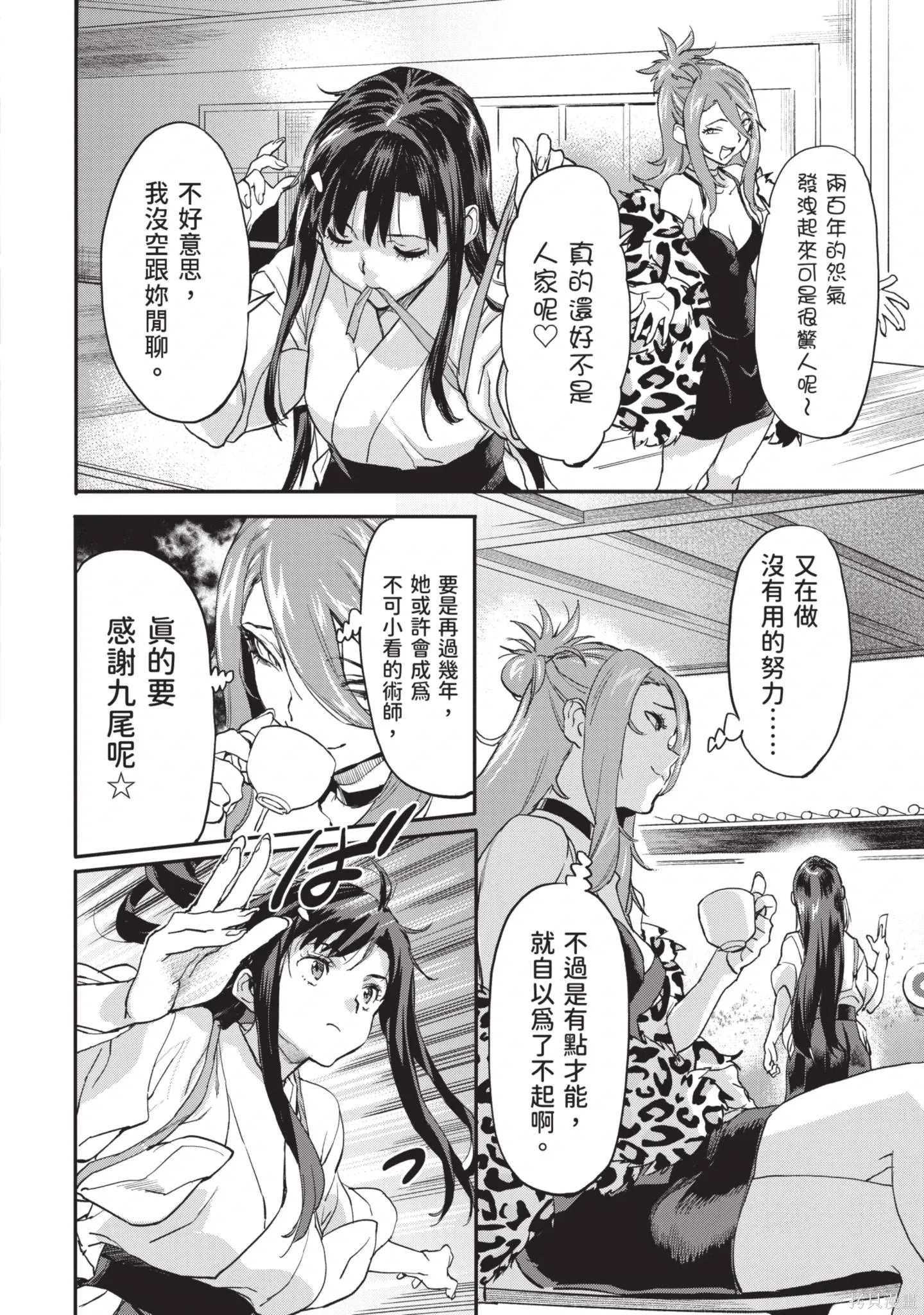 第02卷 第52页