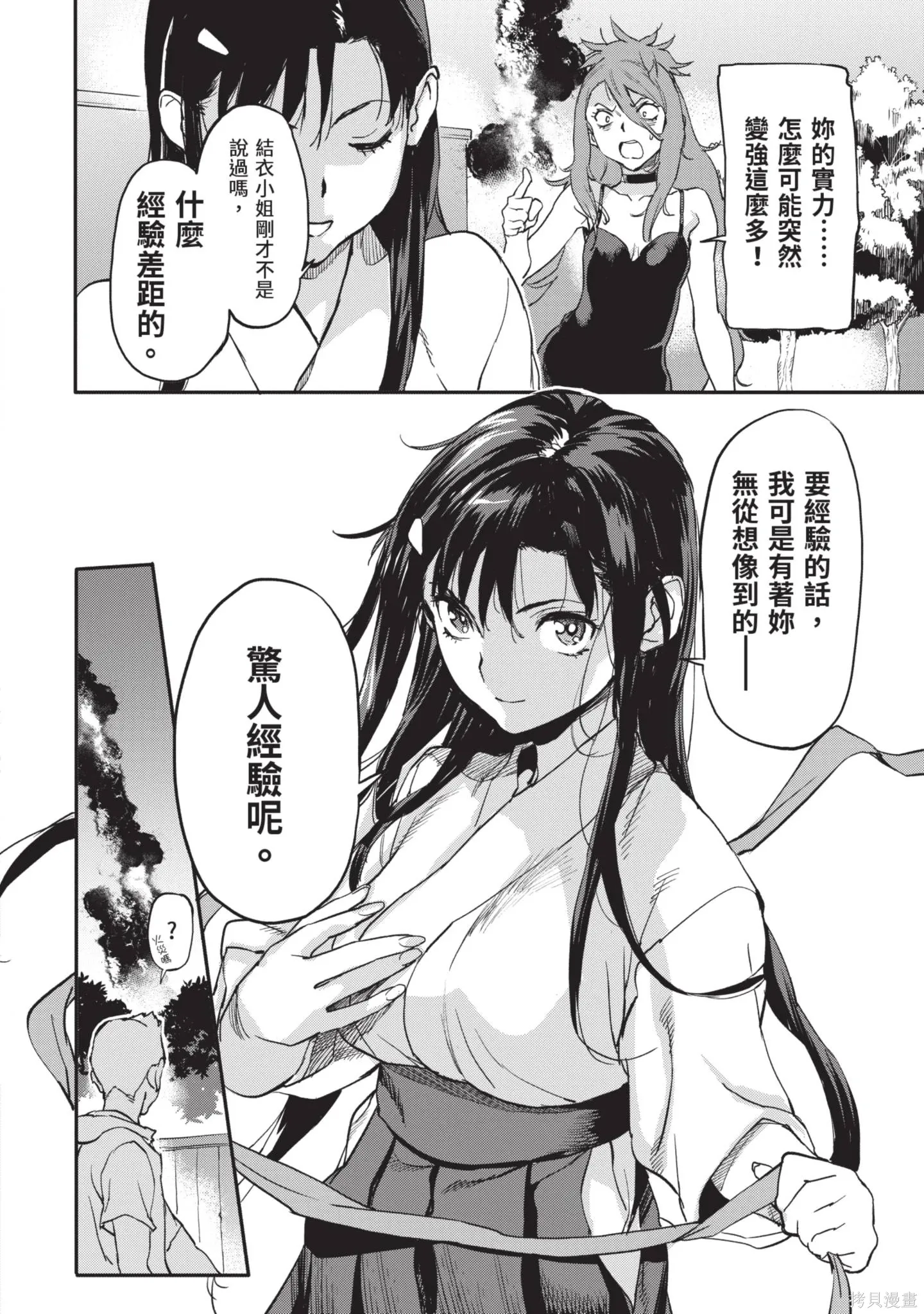 第02卷 第54页