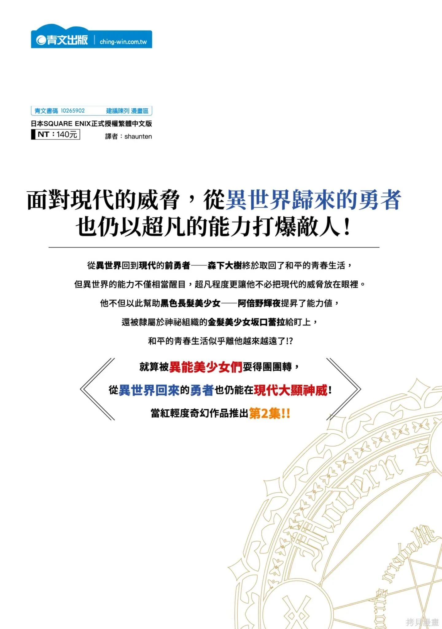 第02卷 第197页