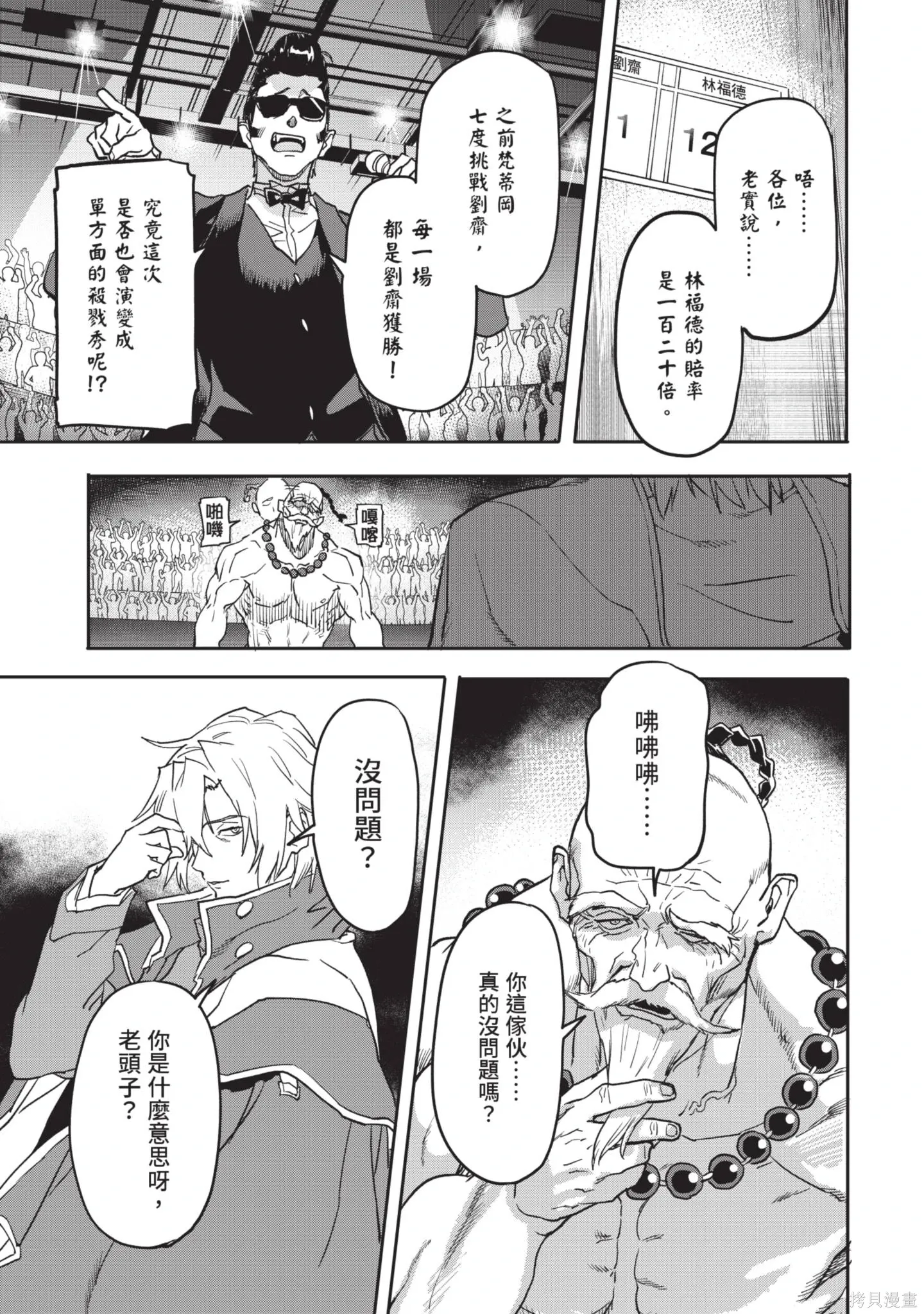第04卷 第161页