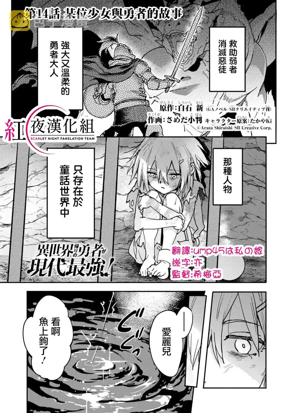 第14话 第1页