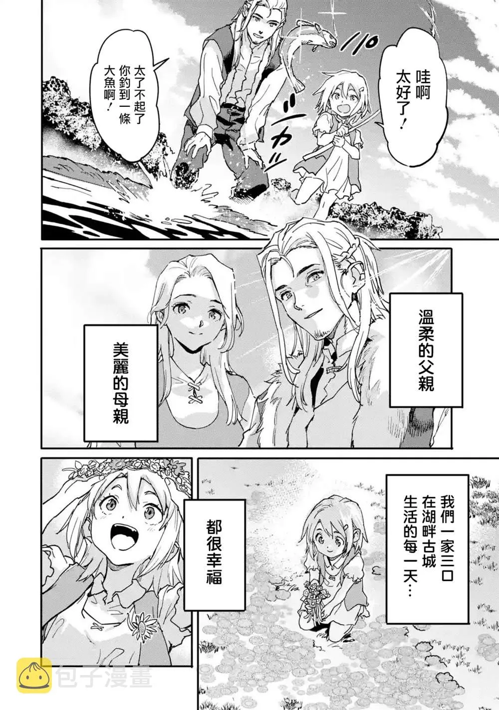 第14话 第2页