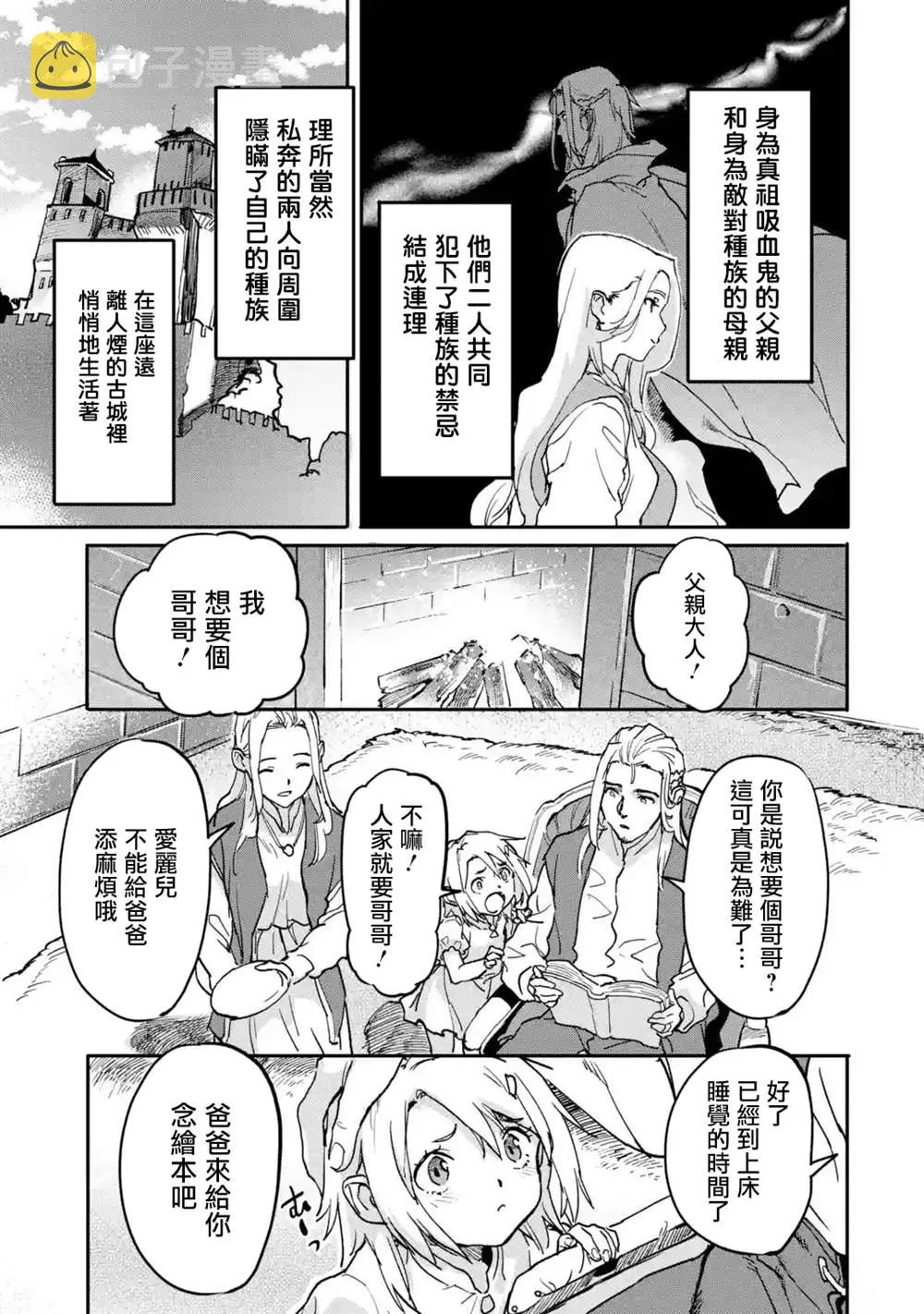 第14话 第3页