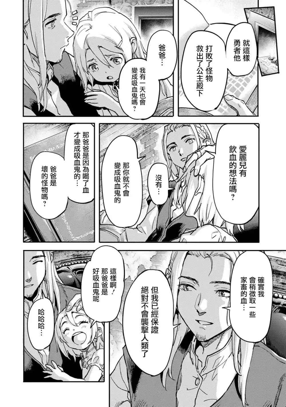 第14话 第4页