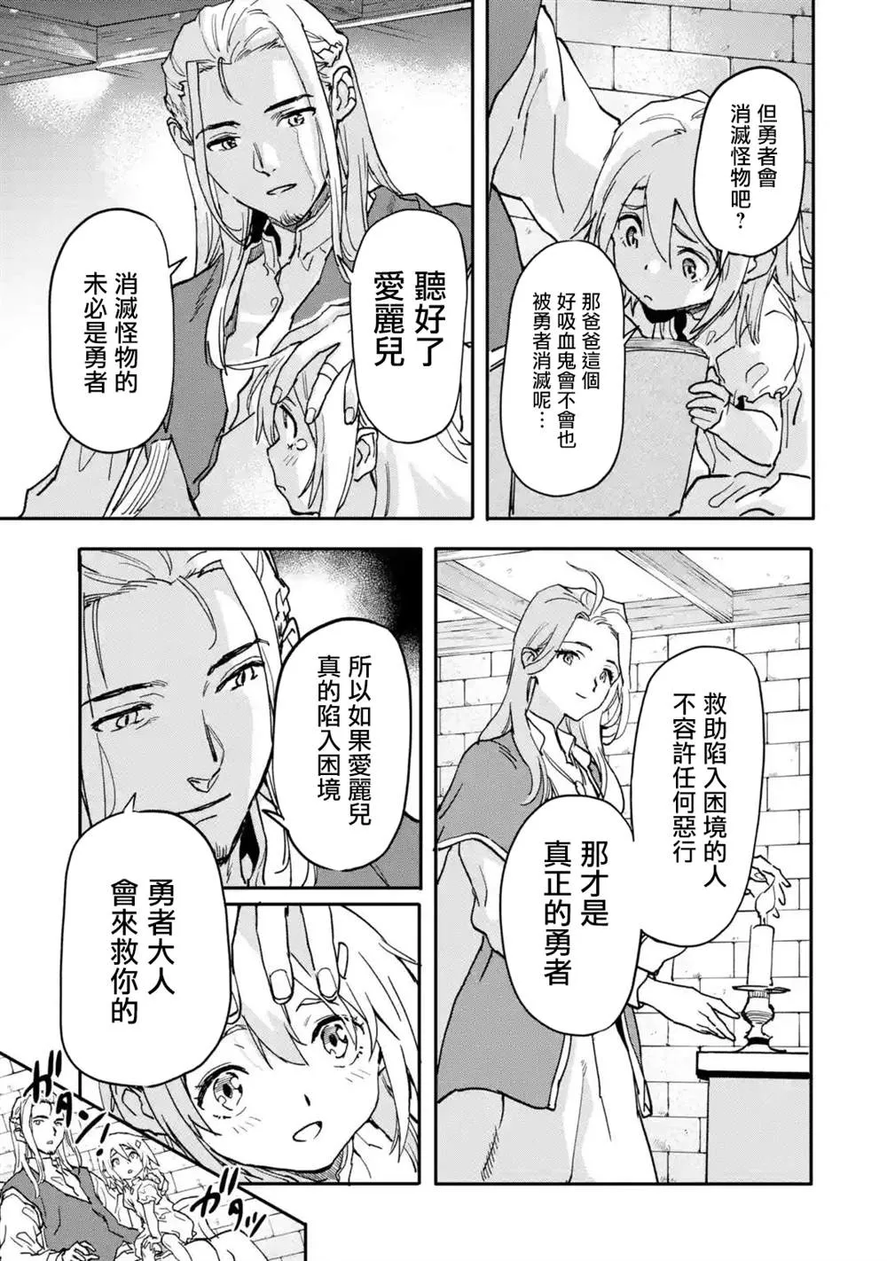 第14话 第5页
