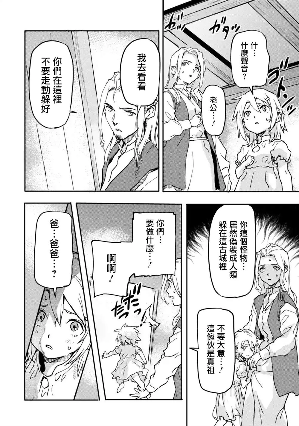 第14话 第6页