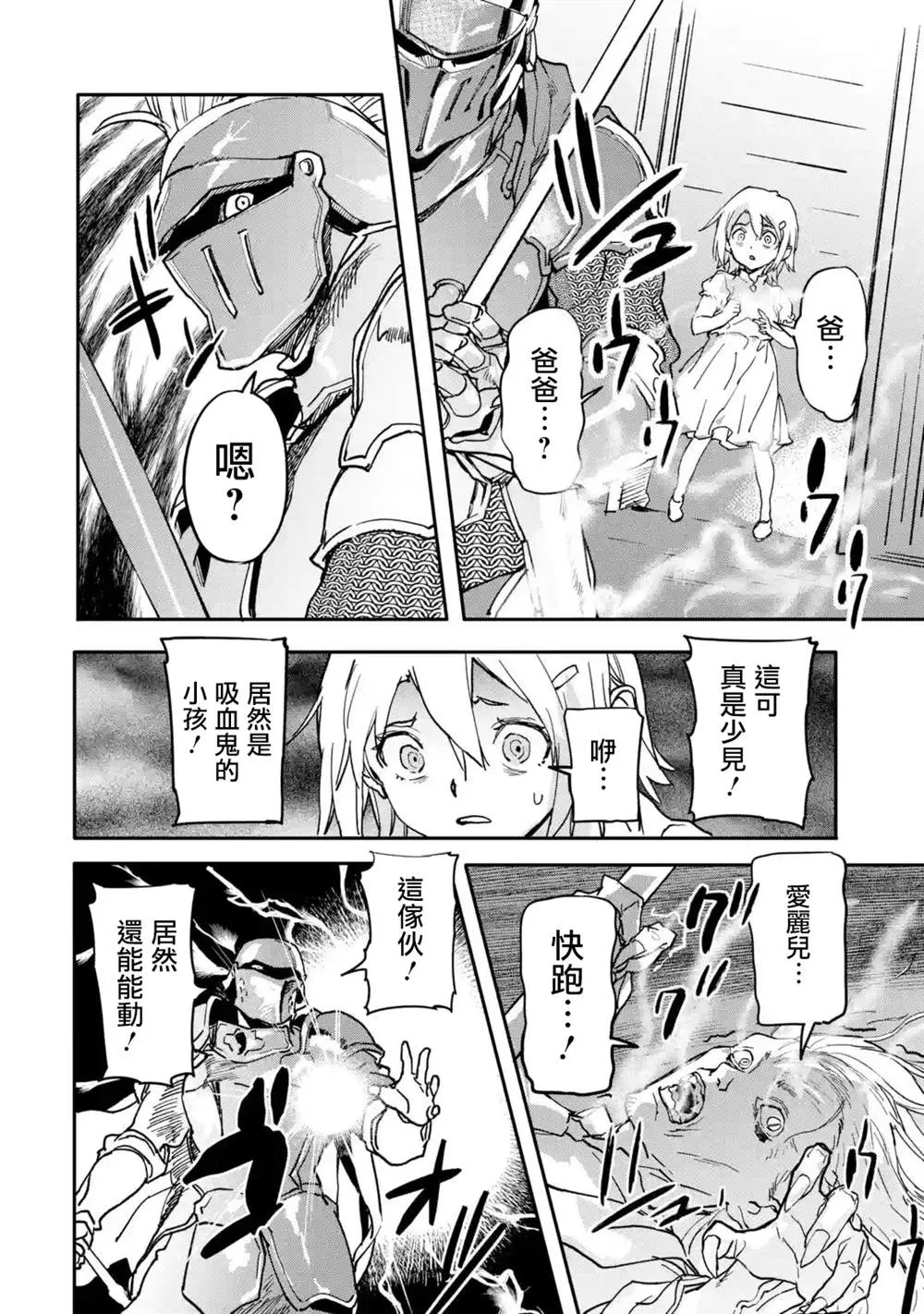 第14话 第8页