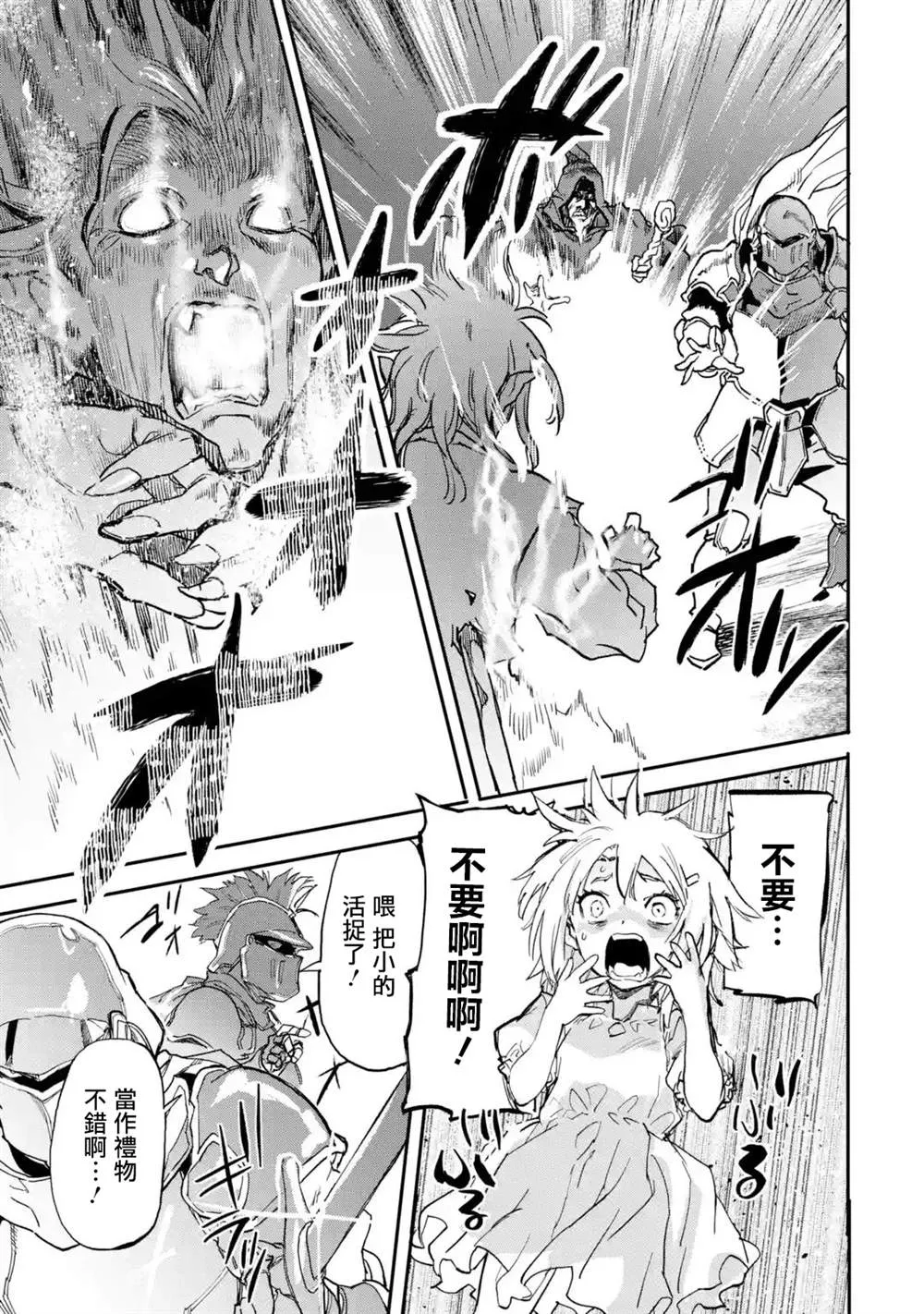 第14话 第9页