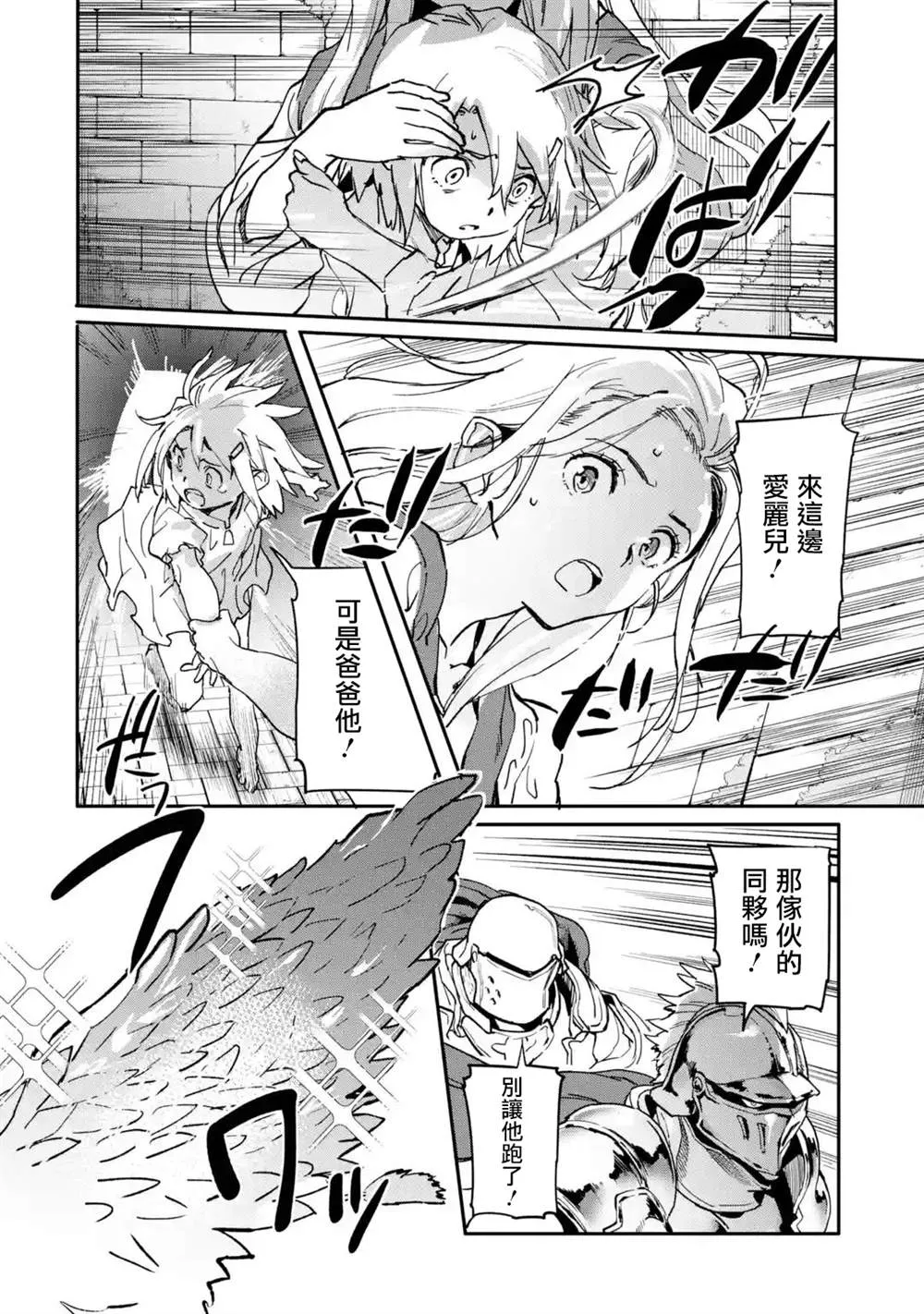 第14话 第10页