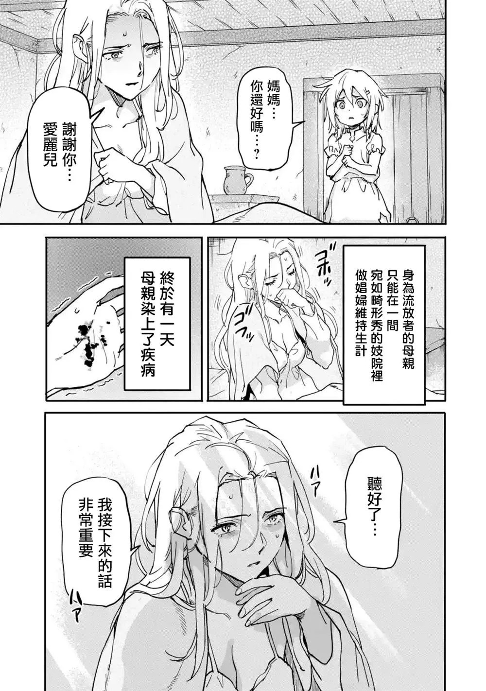 第14话 第13页