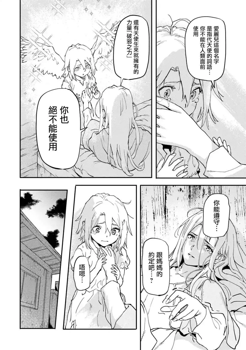 第14话 第14页