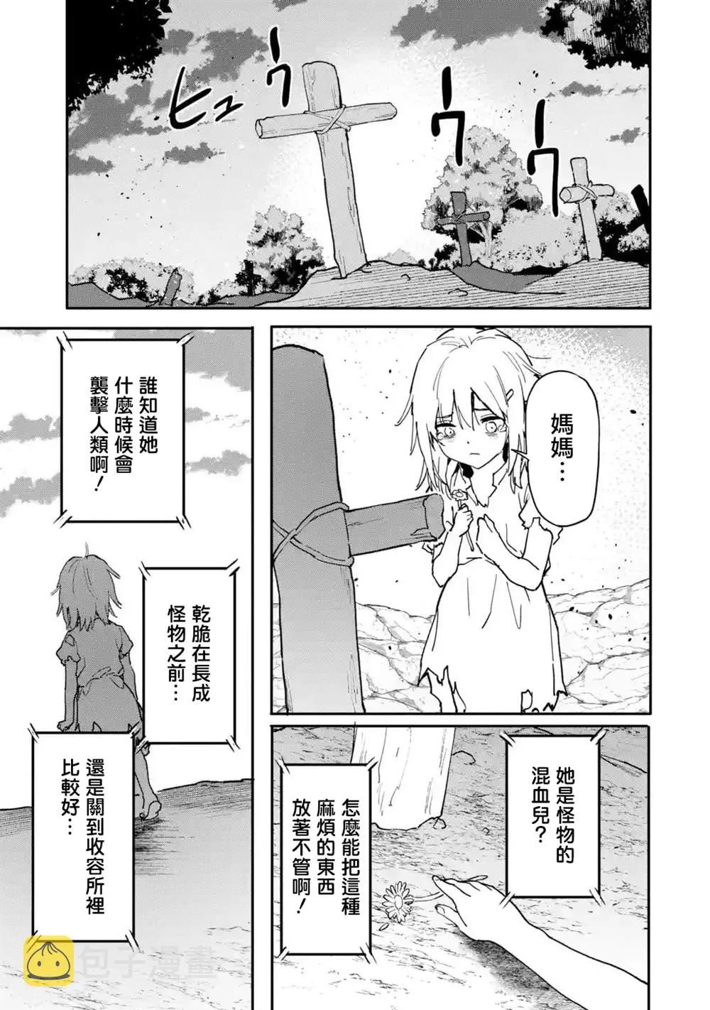 第14话 第15页