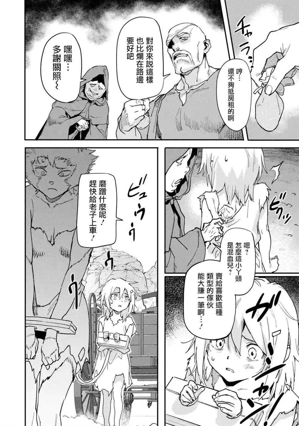 第14话 第16页