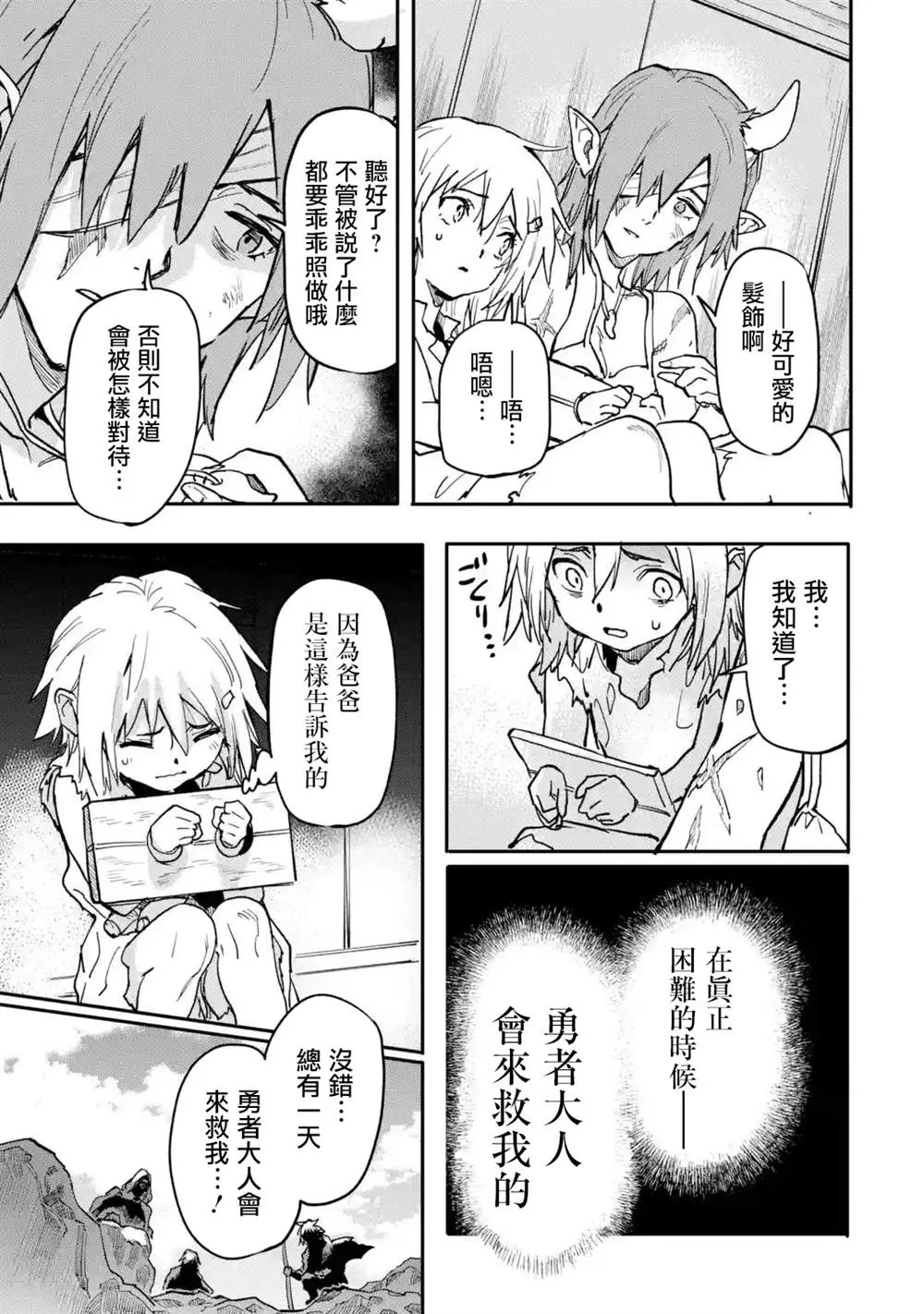 第14话 第17页