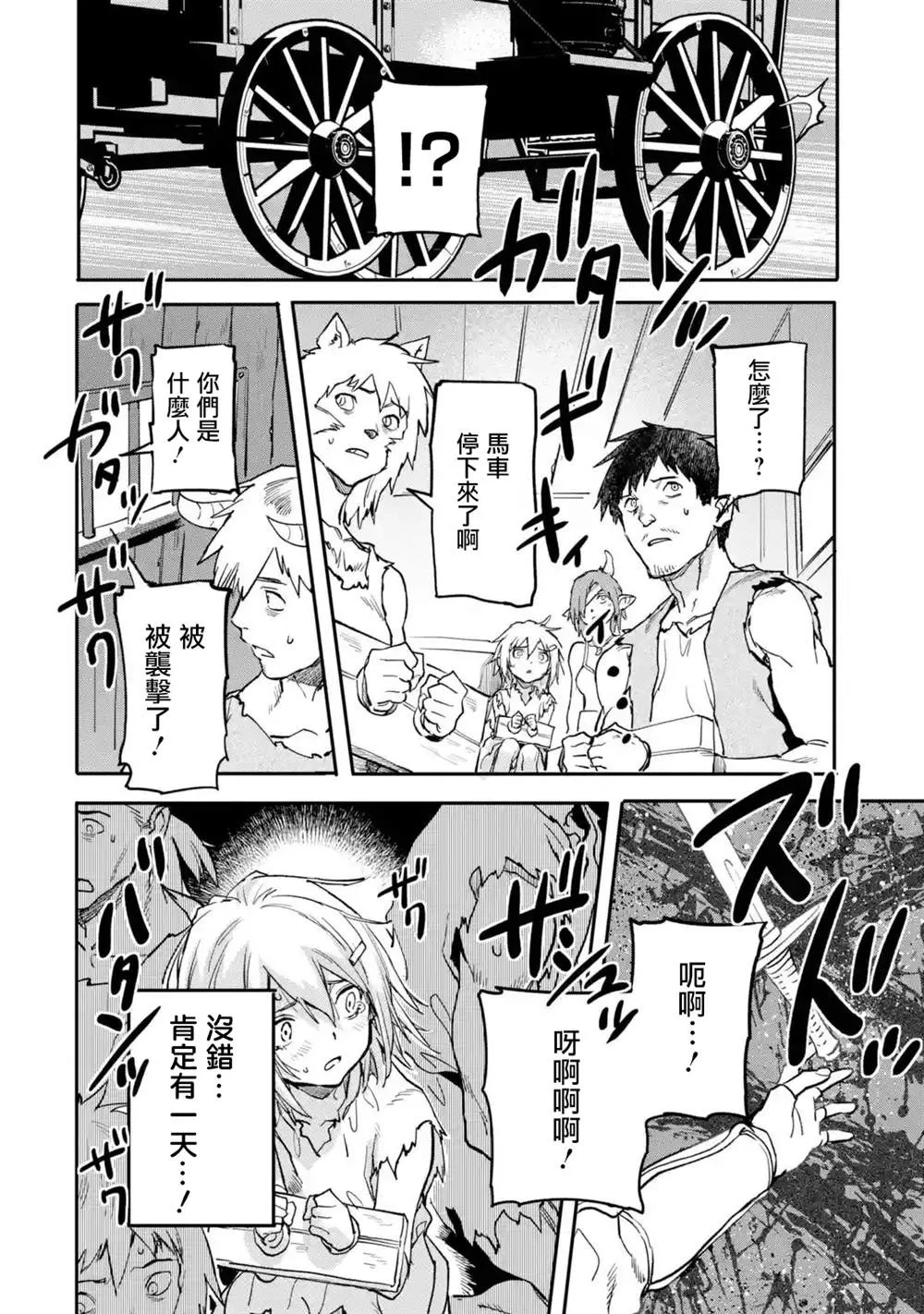 第14话 第18页