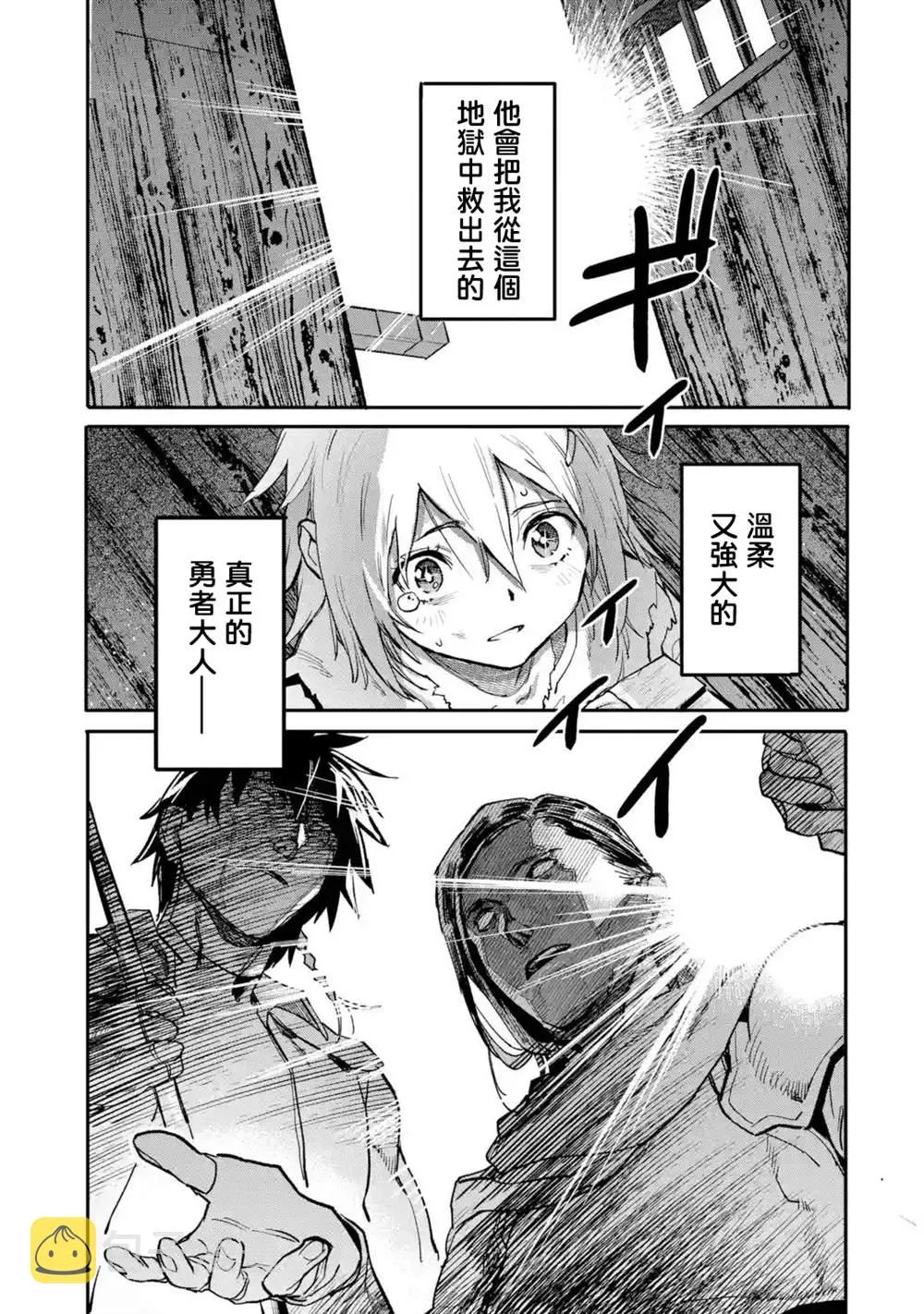 第14话 第19页