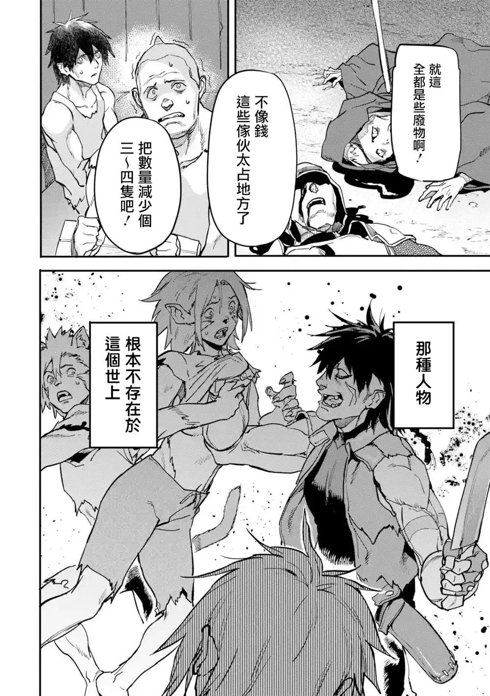 第14话 第20页