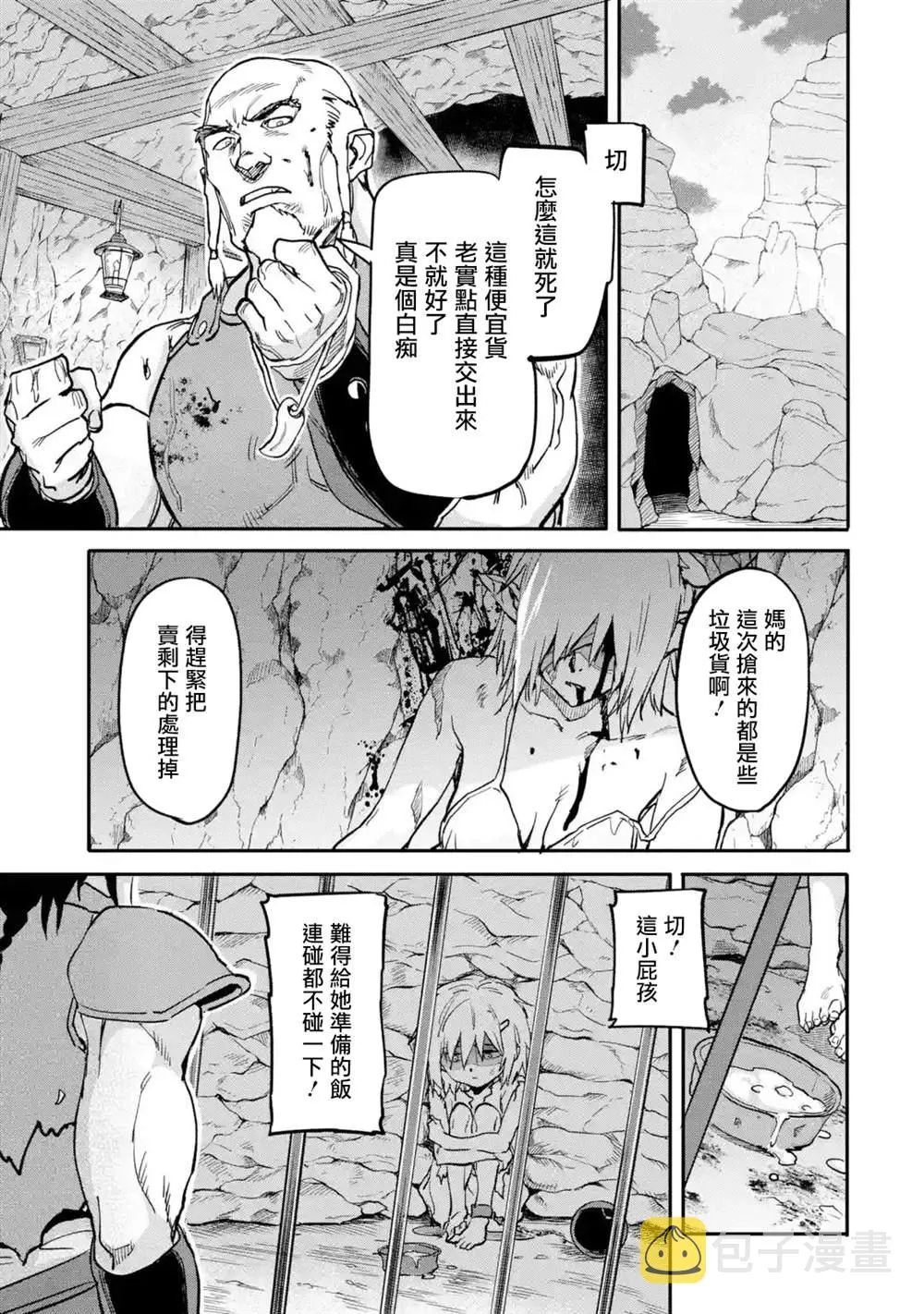 第14话 第21页