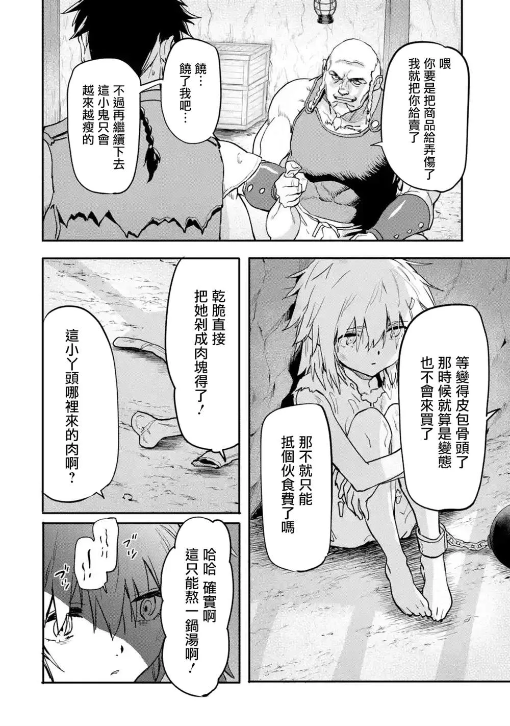 第14话 第22页