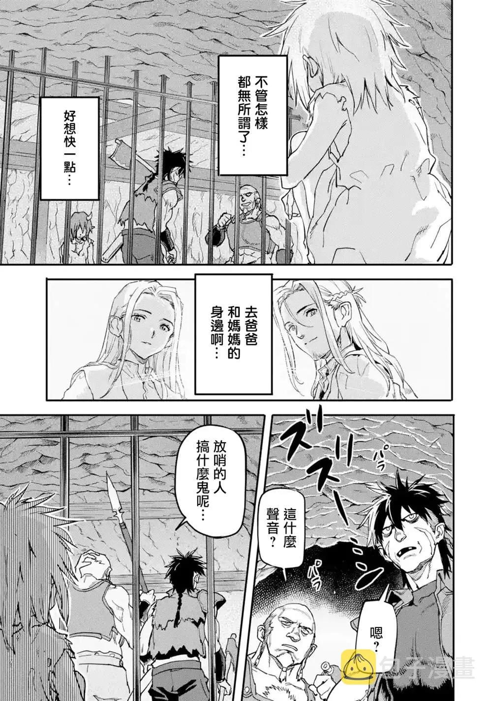 第14话 第23页