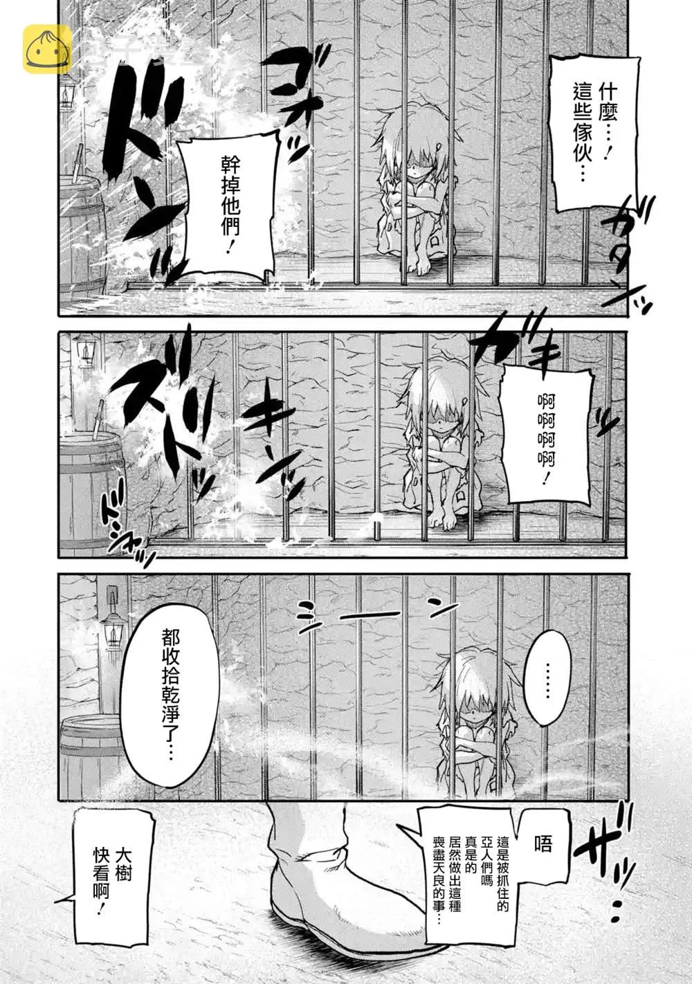 第14话 第24页