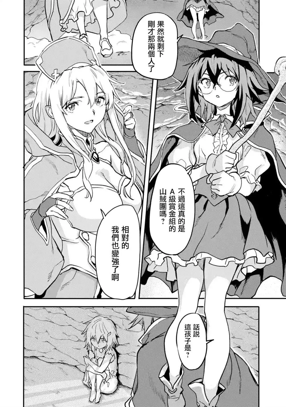 第14话 第26页