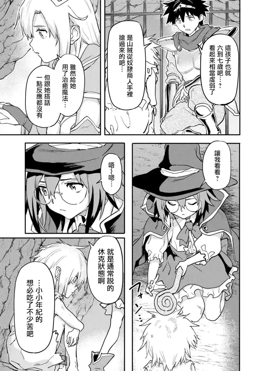 第14话 第27页