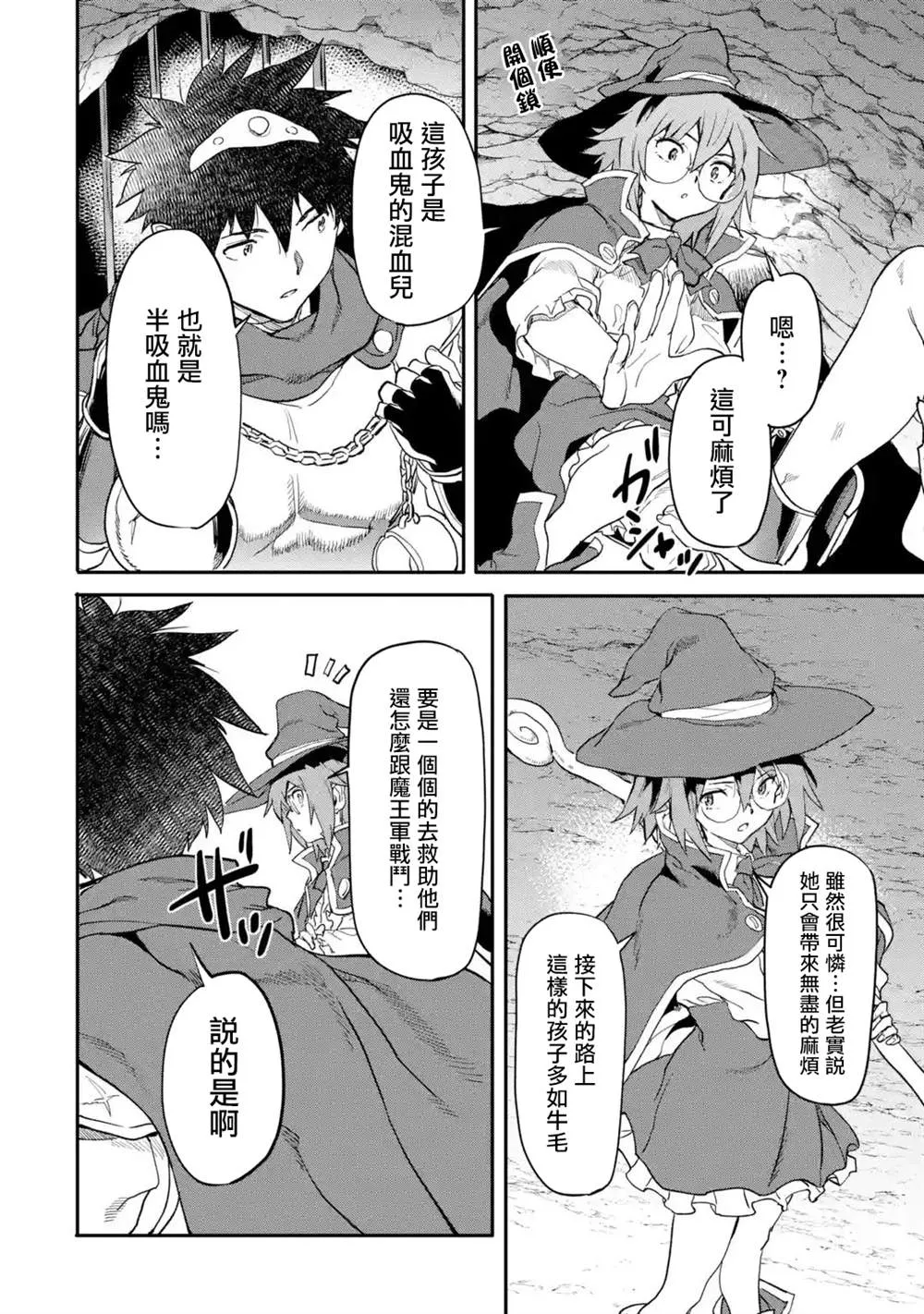 第14话 第28页