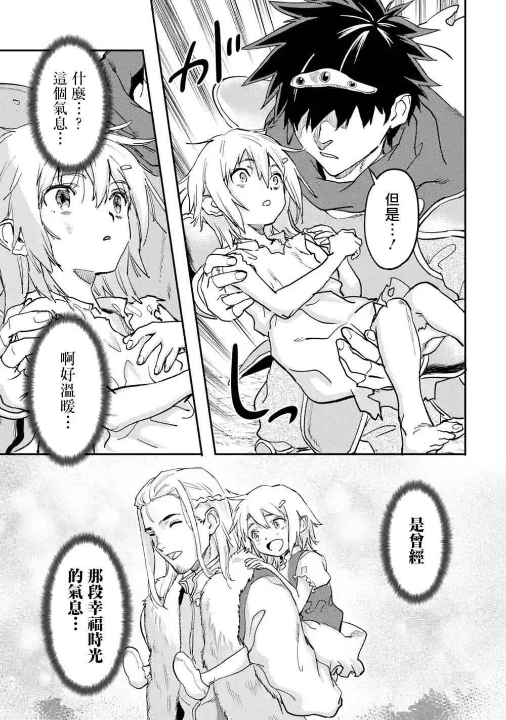 第14话 第29页