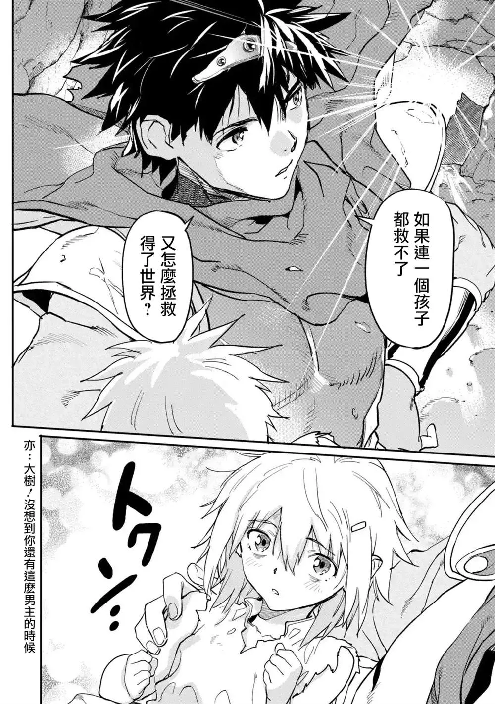 第14话 第30页