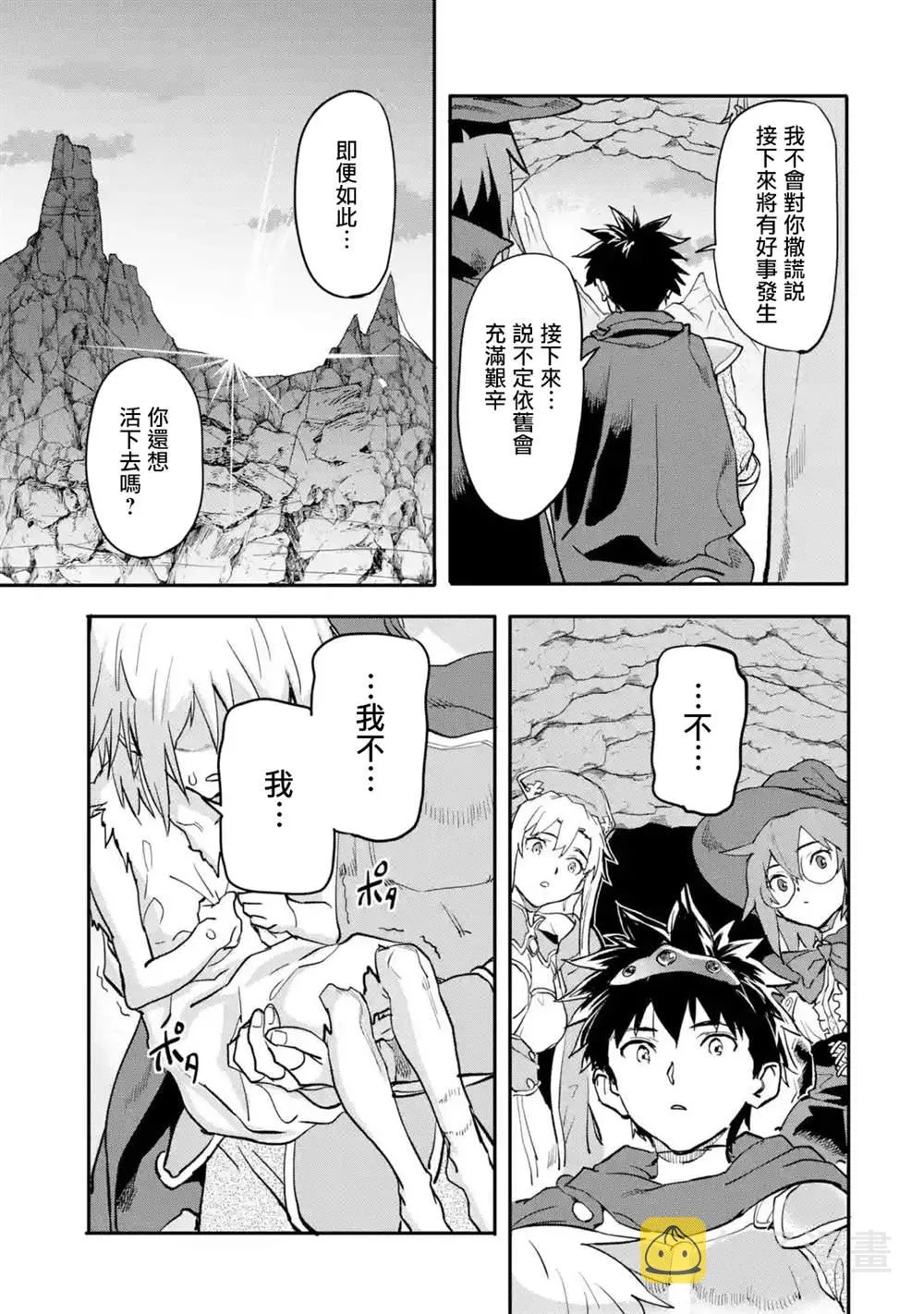 第14话 第31页