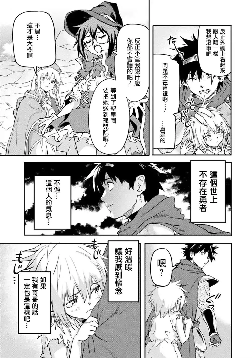 第14话 第33页