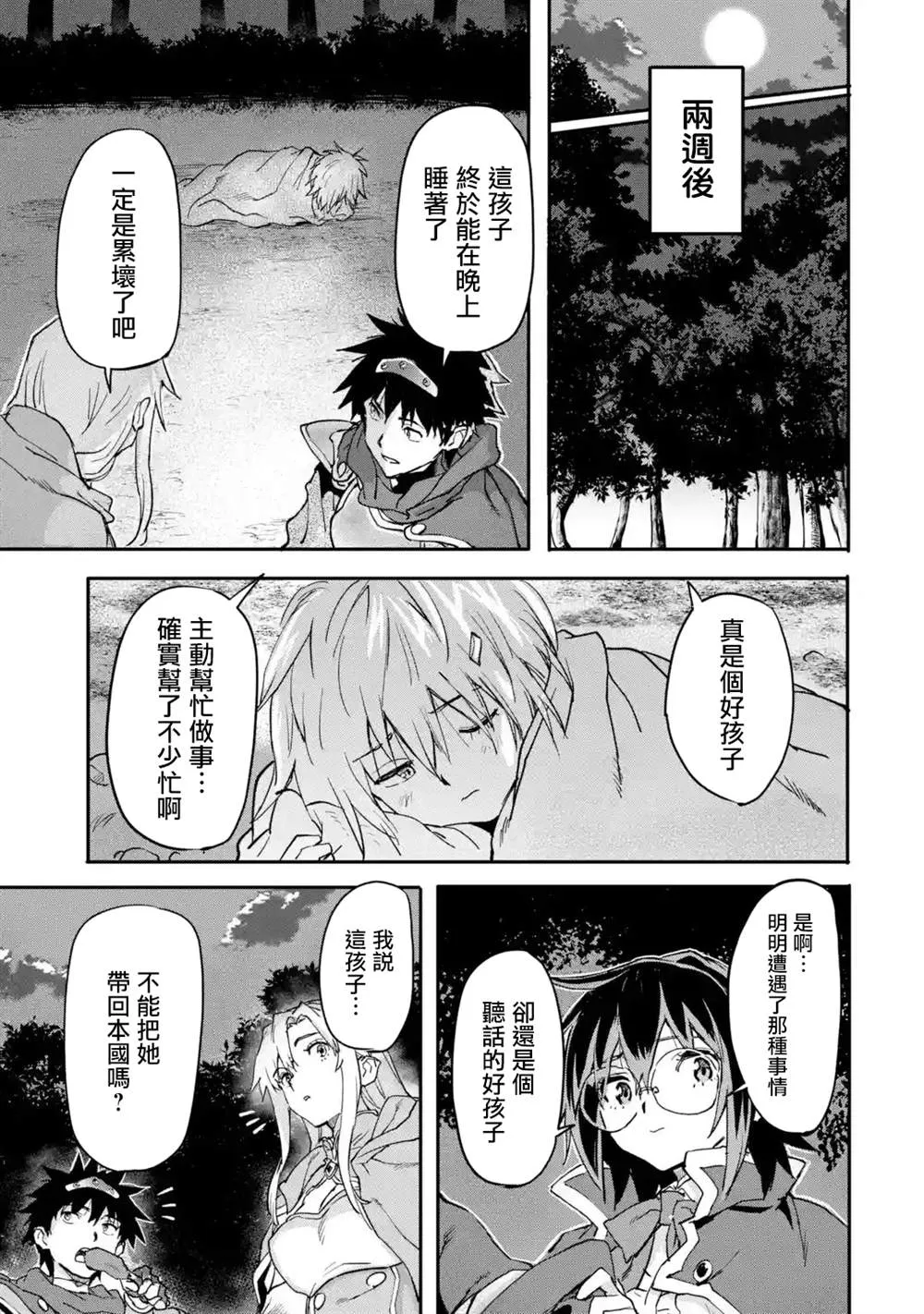 第14话 第35页