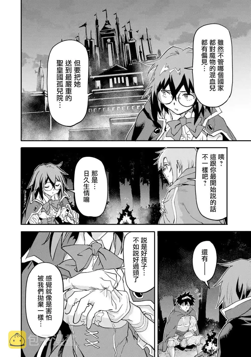 第14话 第36页