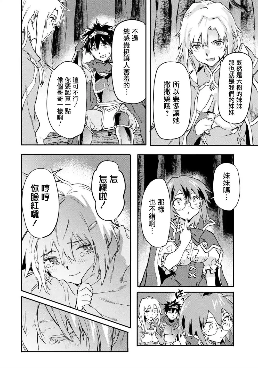 第14话 第37页