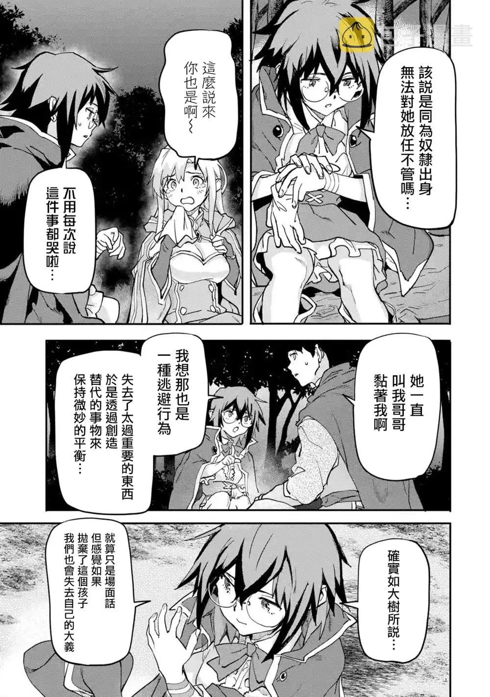 第14话 第38页
