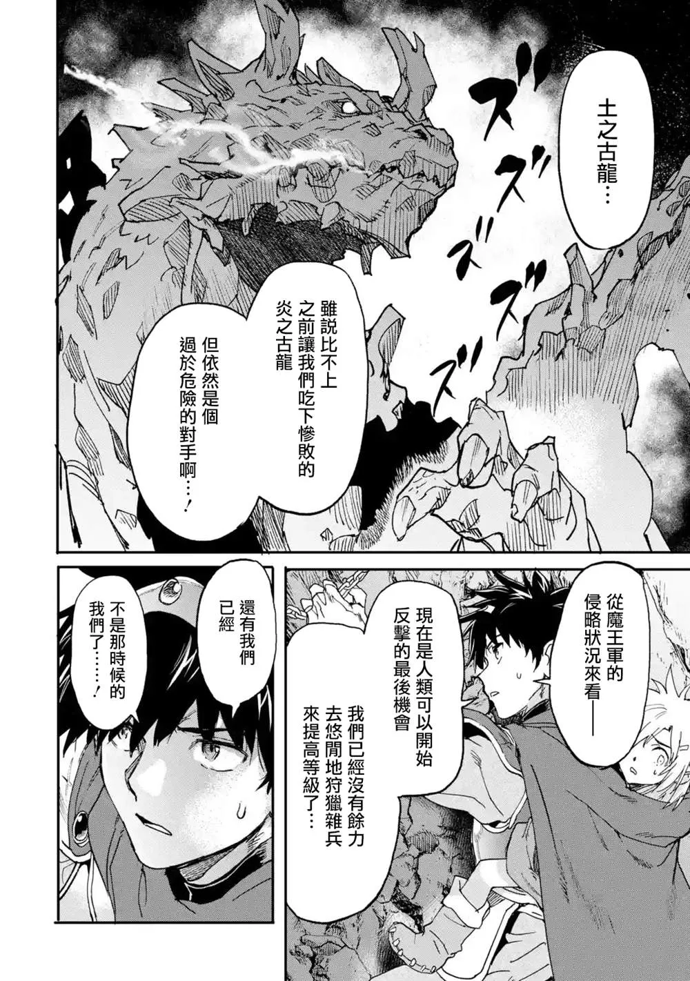 第14话 第40页