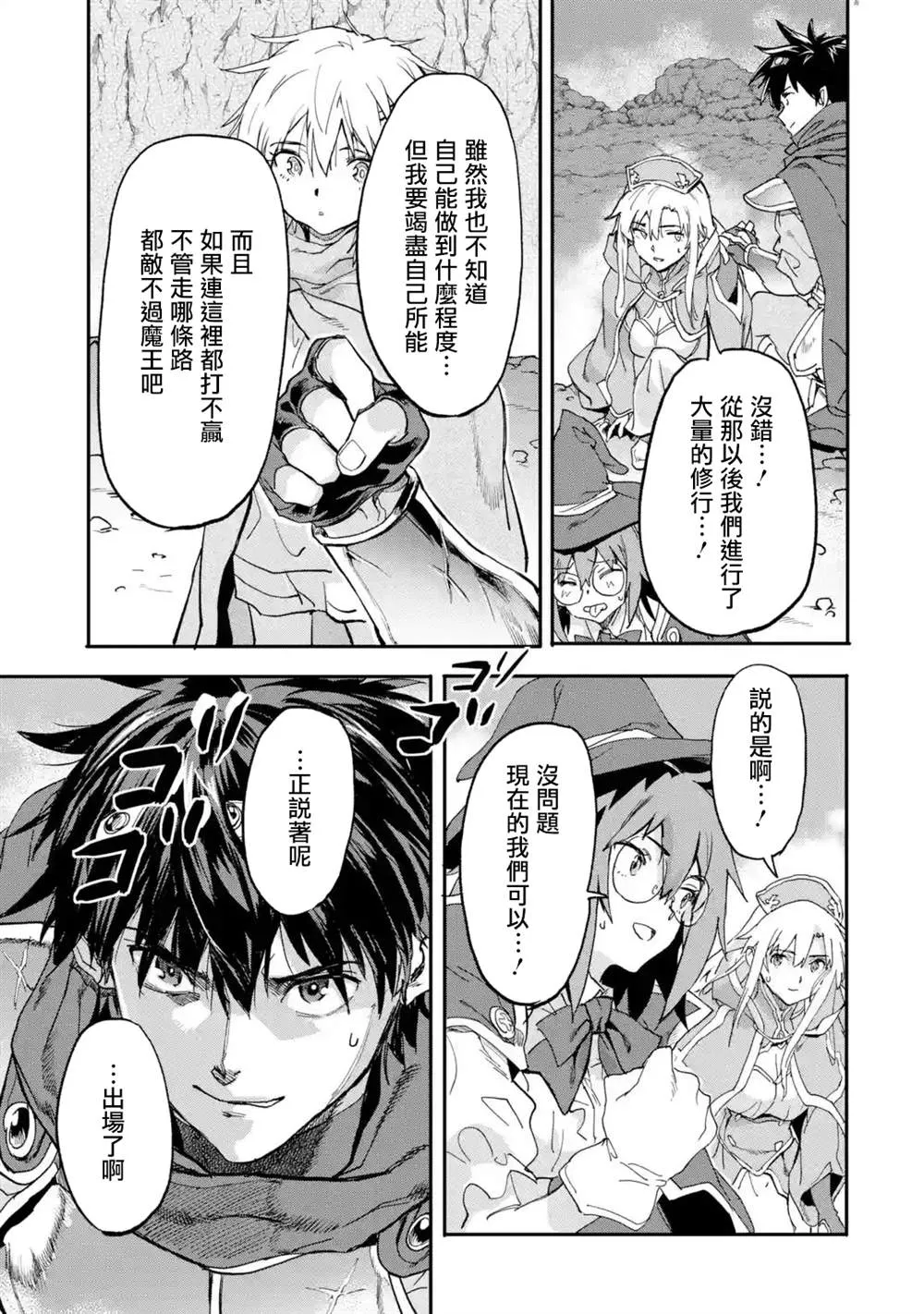 第14话 第41页