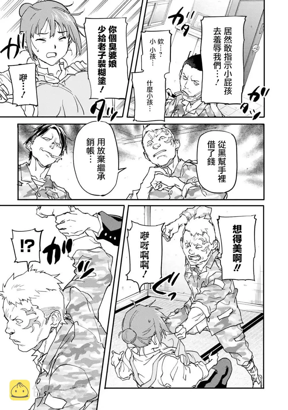第13话 第1页