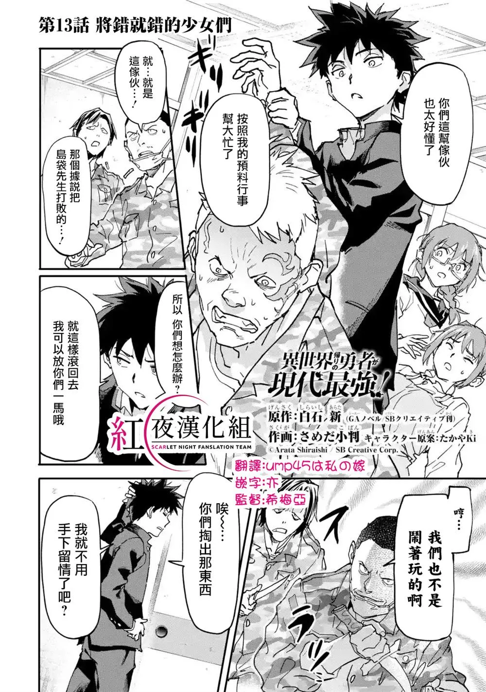 第13话 第2页