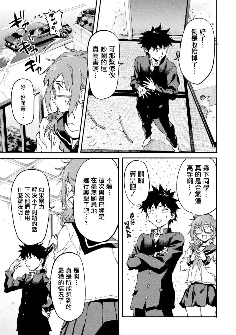 第13话 第5页