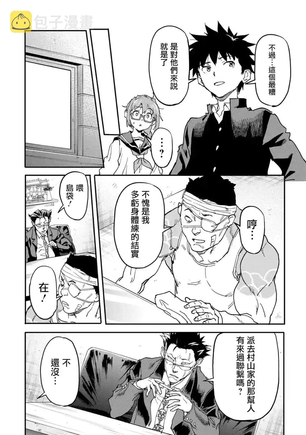 第13话 第6页