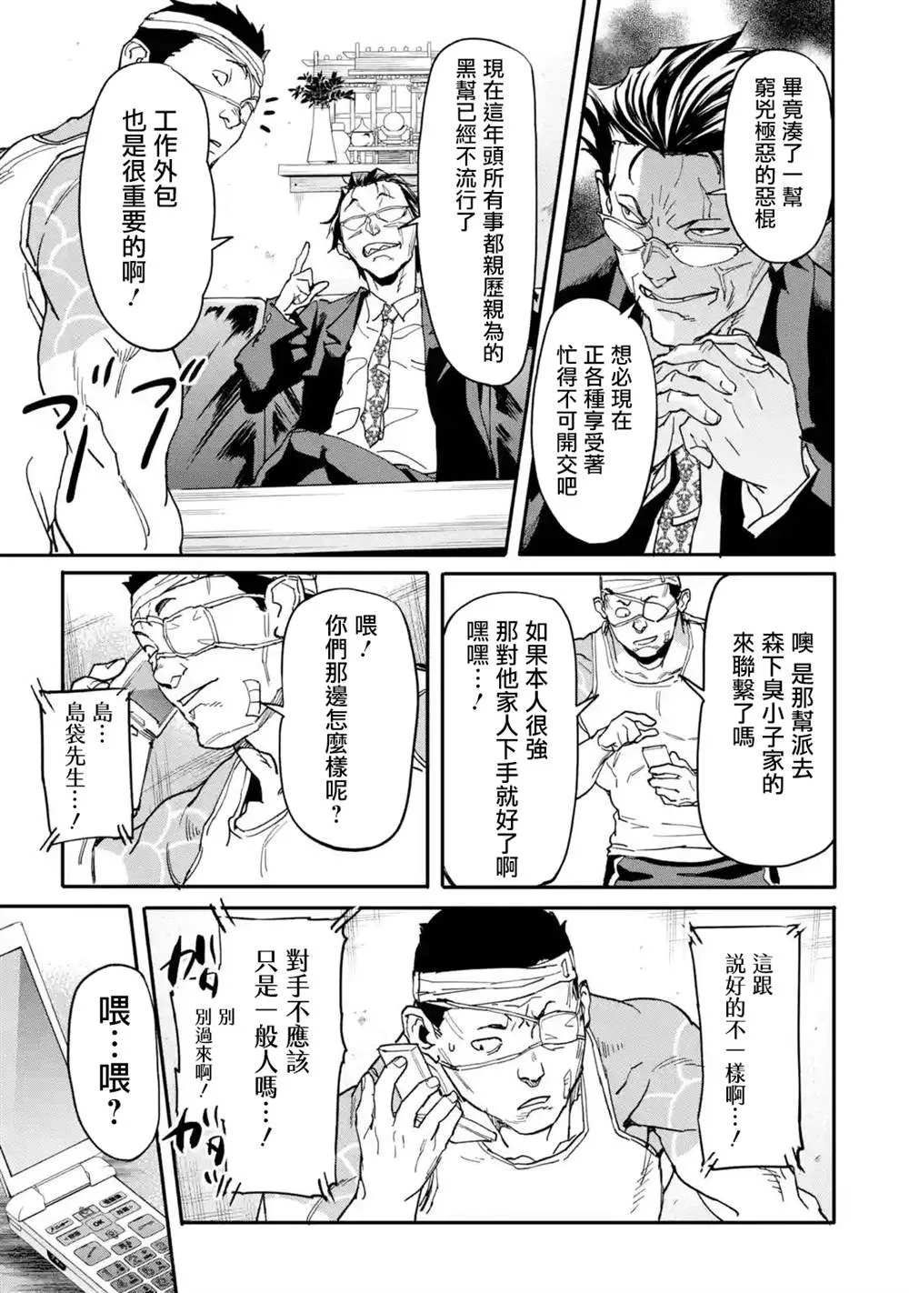 第13话 第7页