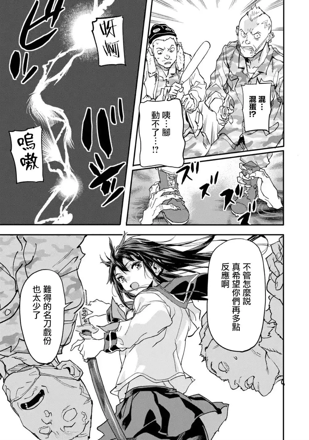 第13话 第9页