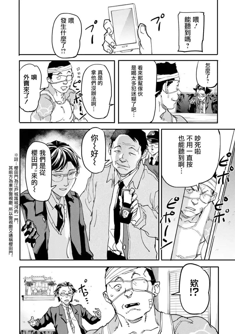 第13话 第10页