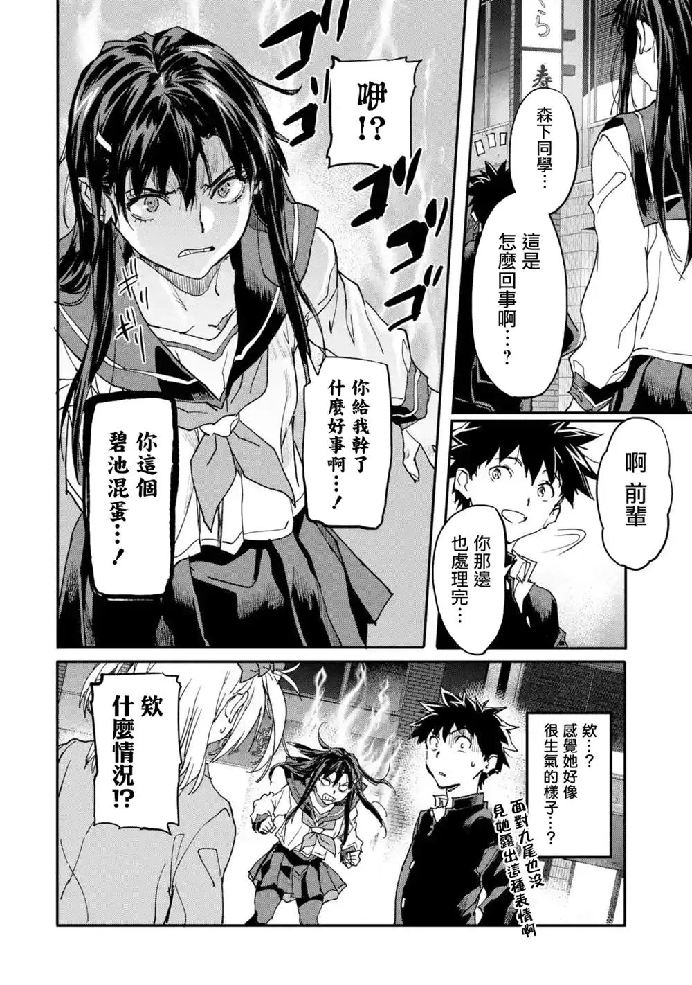 第13话 第12页
