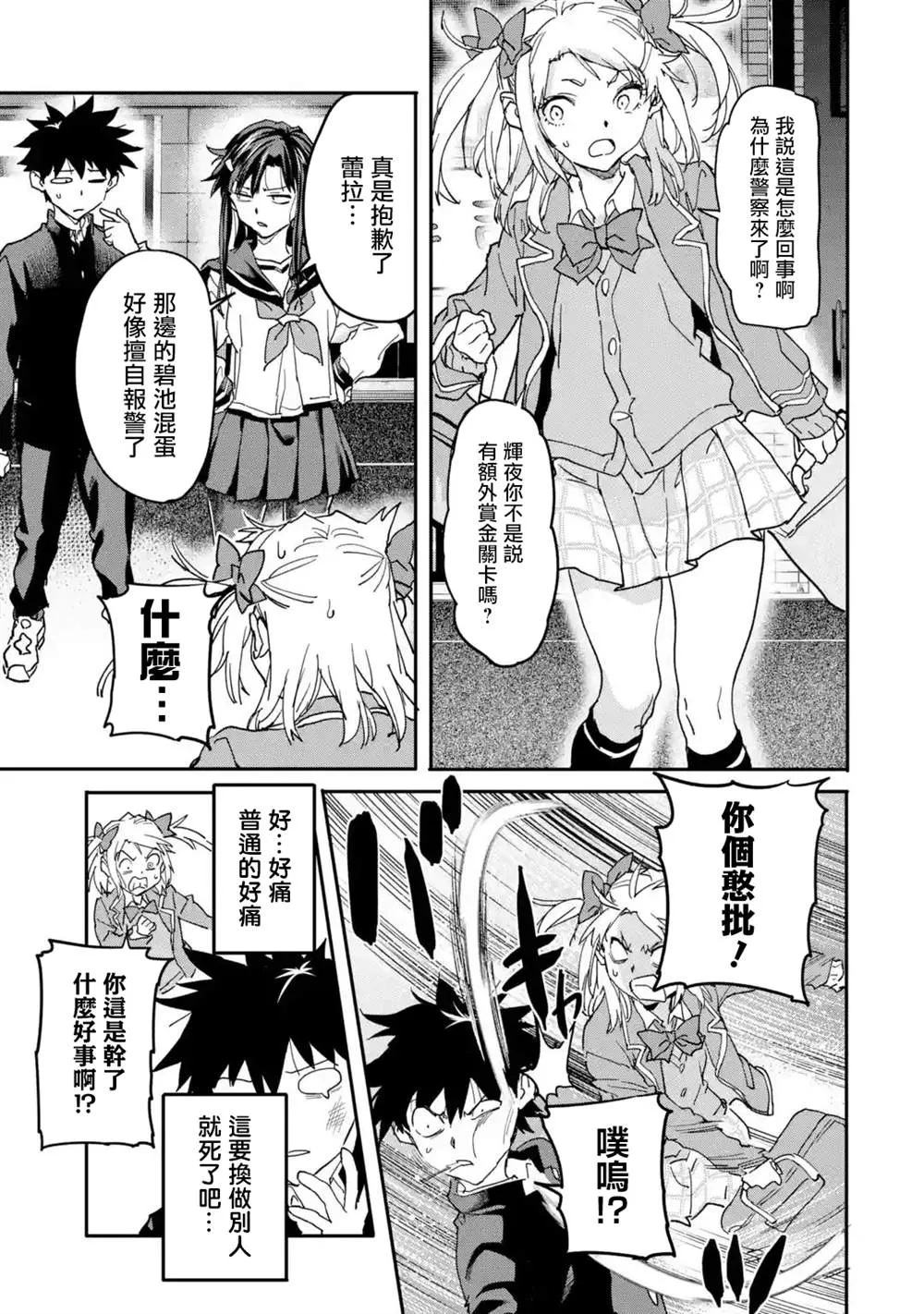 第13话 第13页
