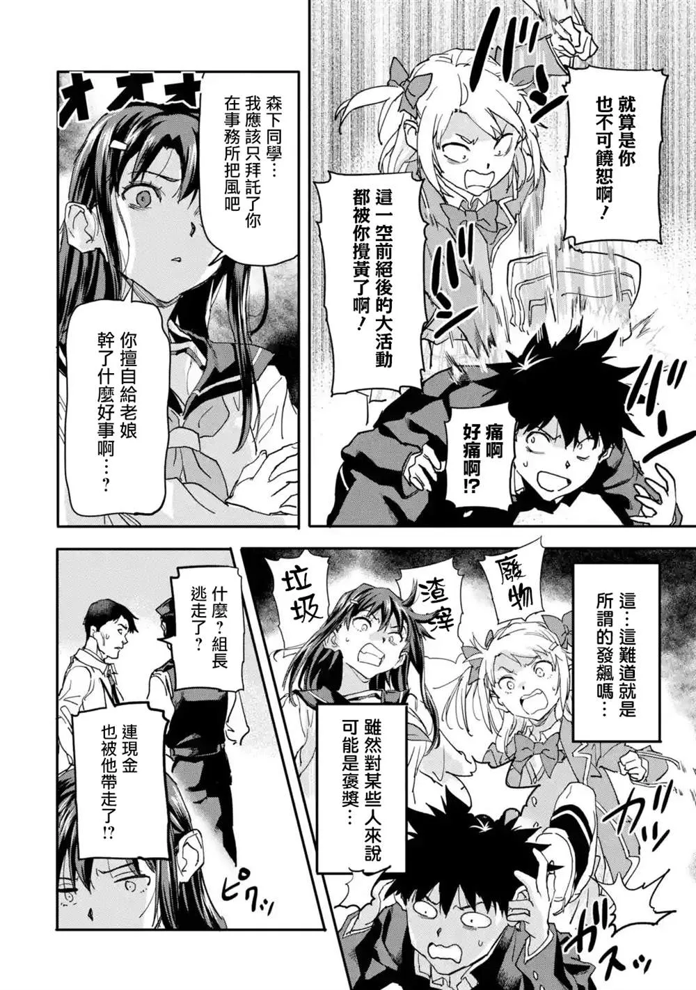 第13话 第14页