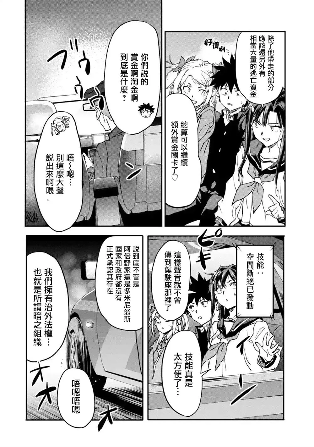 第13话 第16页