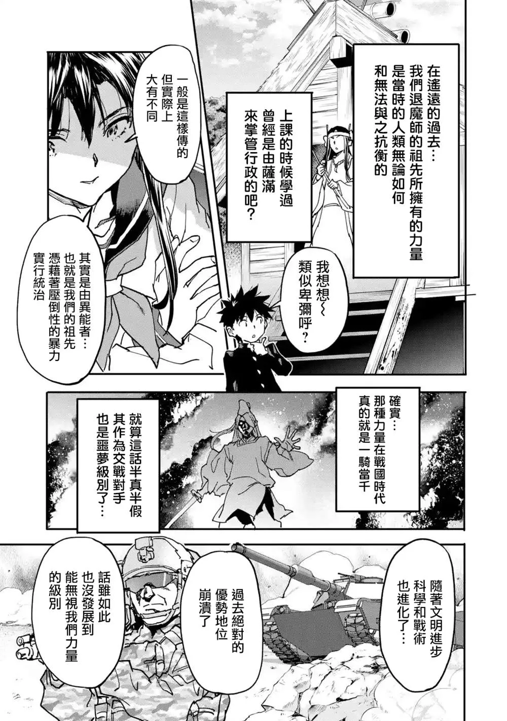 第13话 第17页